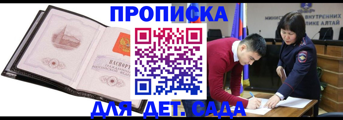 регистрация в Зверево