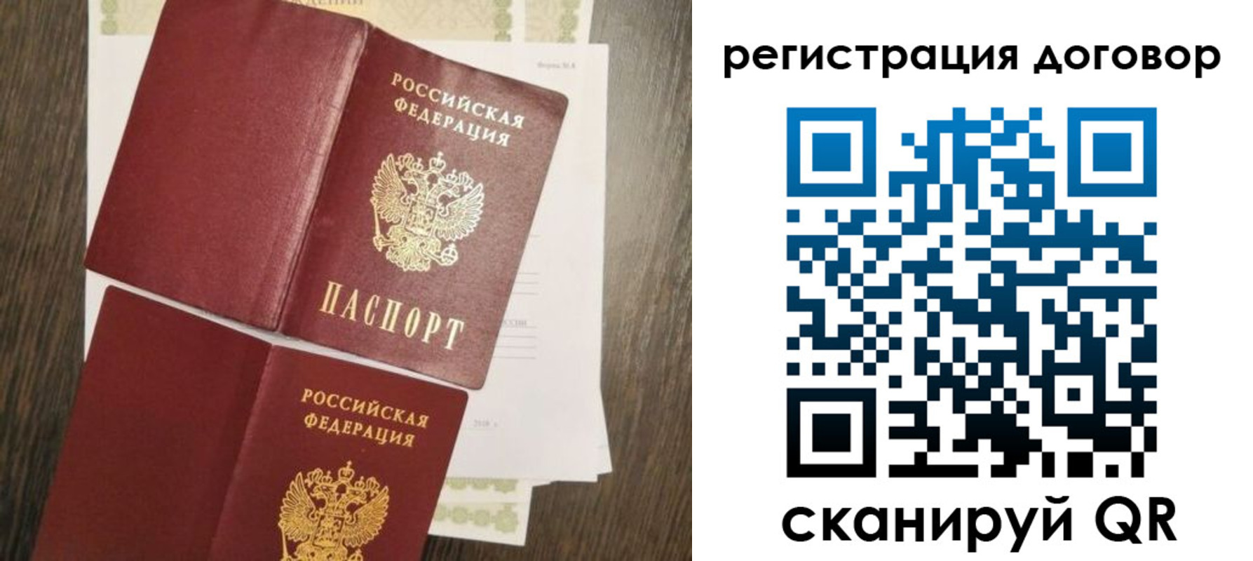 временная регистрация гарантия в Зверево