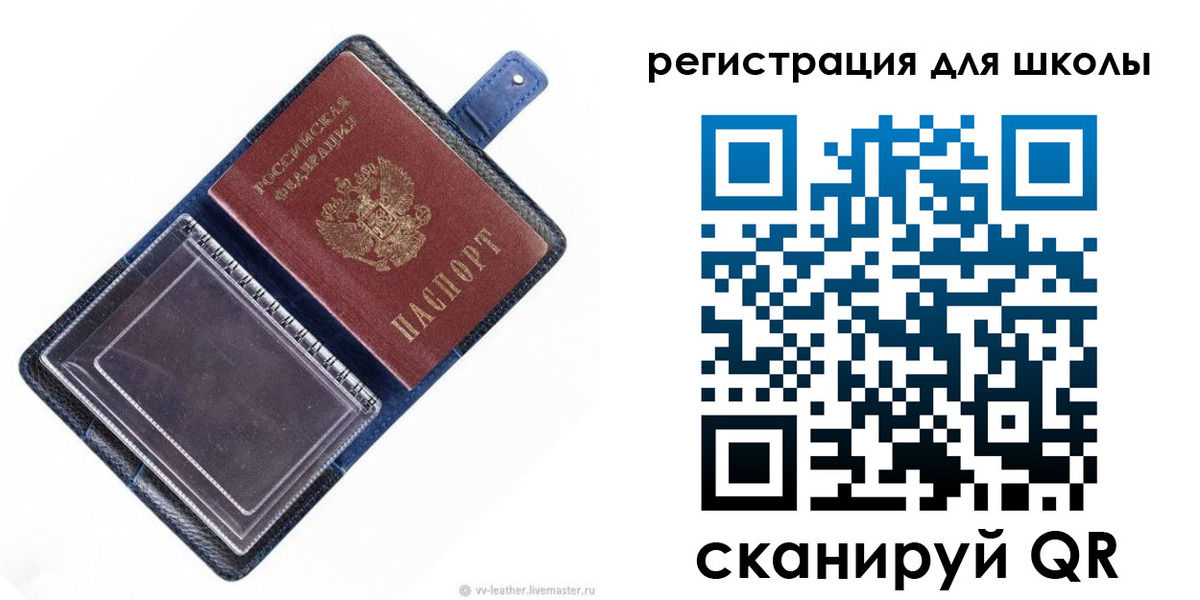 прописка для работы в Зверево