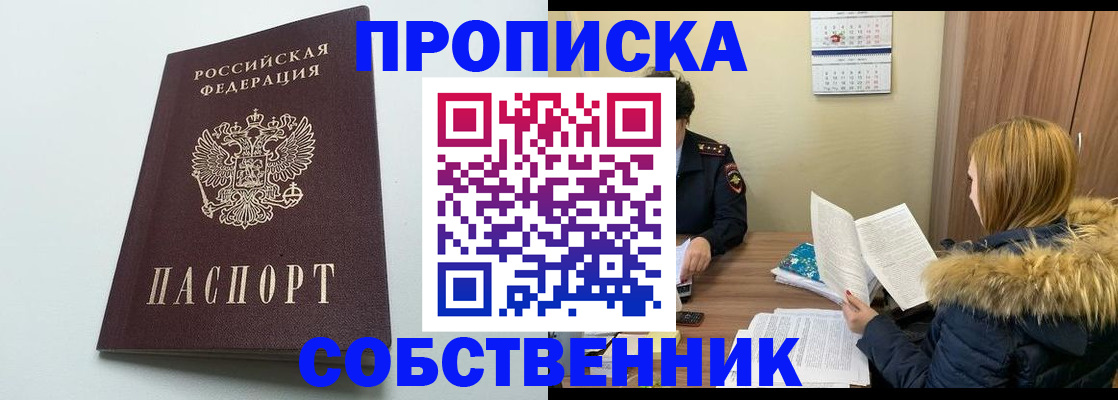 прописка для военкомата в Зверево