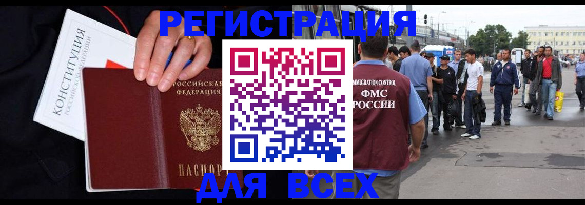 прописка от собственника в Зверево