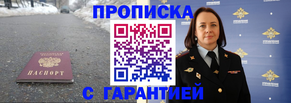 миграционный учет в Зверево