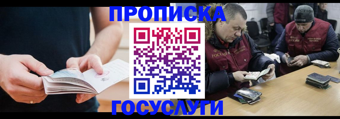 временная регистрация госуслуги в Зверево