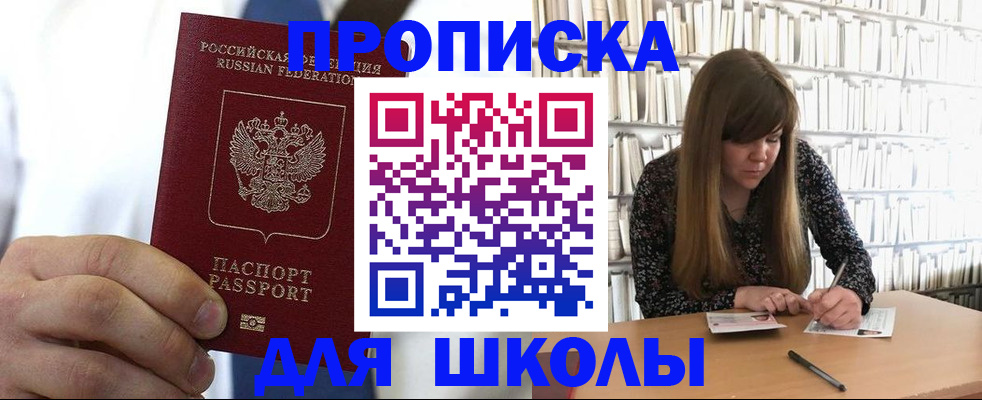 прописка регистрация в Зверево