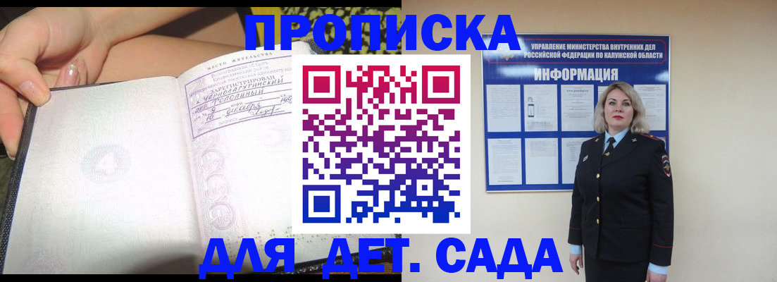 прописка регистрация в Зверево