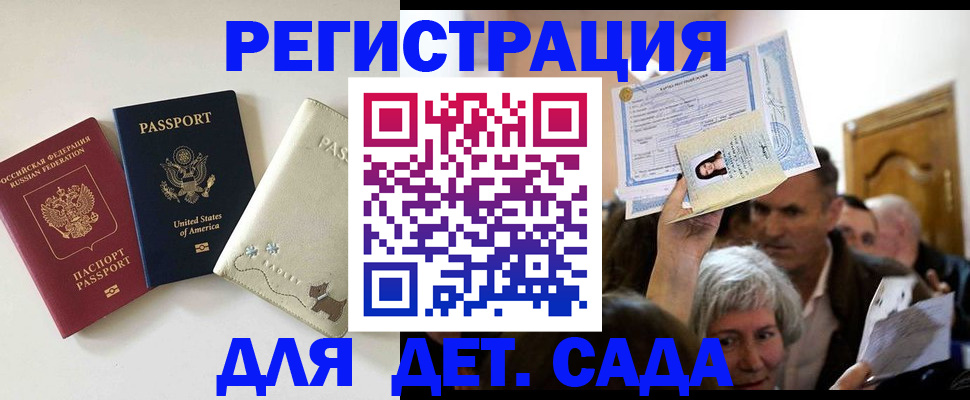 временная регистрация поиск в Зверево