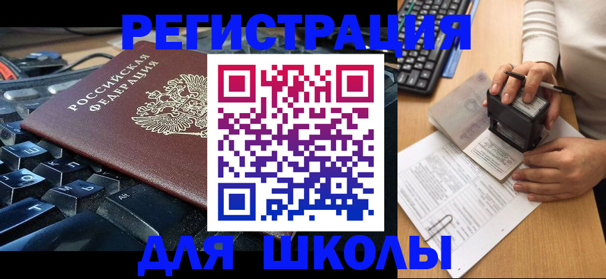 прописка для кредита в Зверево