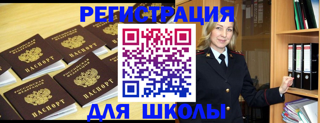 временная регистрация купить в Зверево