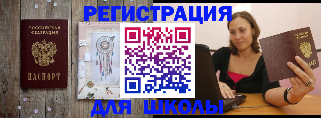 прописка регистрация в Зверево